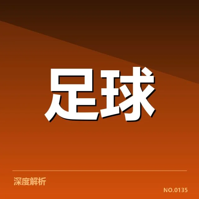 曼联青训建设：俱乐部未来人才储备如何保障